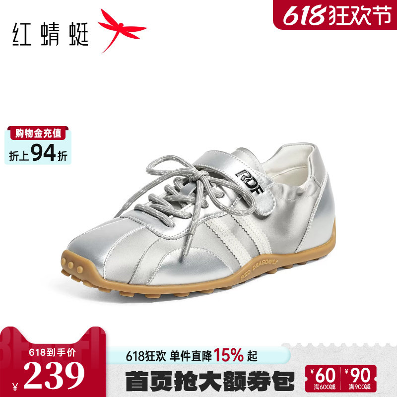红蜻蜓芭蕾德训鞋女款2026新款女鞋运动休闲鞋百搭板鞋银色阿甘鞋