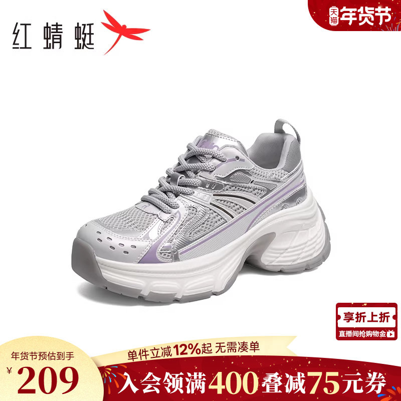 红蜻蜓网面老爹鞋银灰色春秋新款女鞋厚底增高透气运动休闲鞋女款,女鞋,老爹鞋,淘宝优惠券,粉丝福利购,淘宝优惠卷