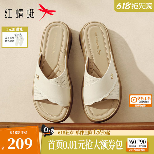 红蜻蜓妈妈拖鞋超软羊皮软底