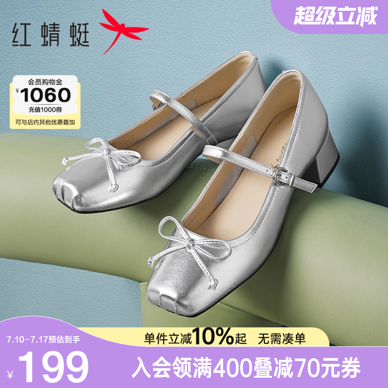 红蜻蜓银色玛丽珍鞋2025新款白色粗跟女鞋高跟鞋法式气质皮鞋单鞋