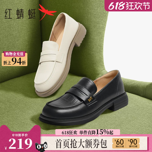 红蜻蜓舒适软底粗跟休闲乐福鞋
