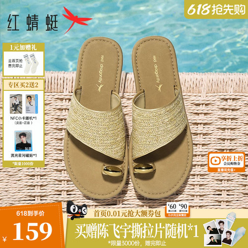 红蜻蜓夹趾外穿凉拖沙滩半拖凉鞋