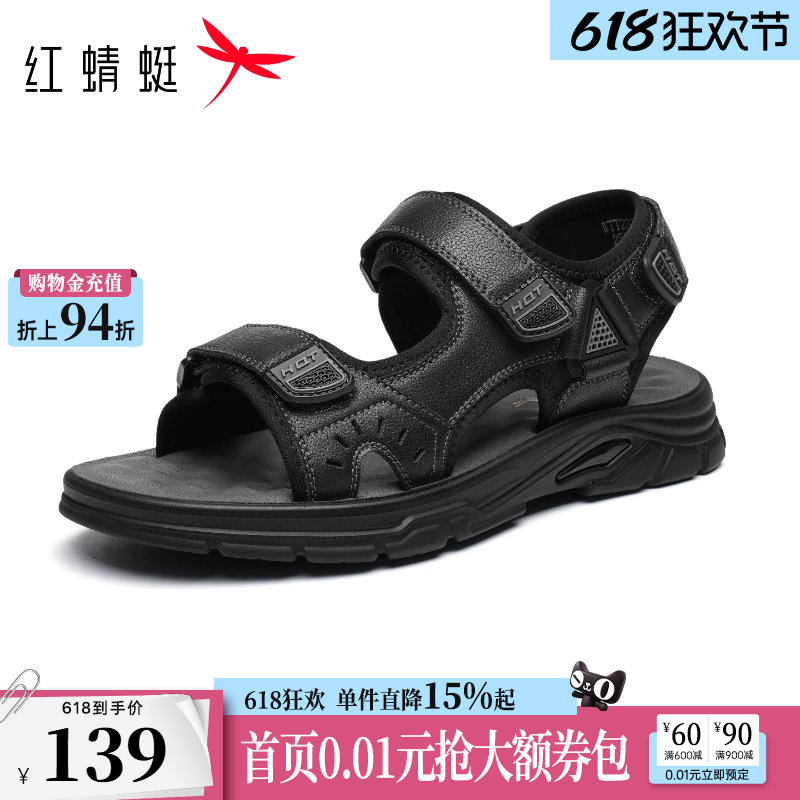 红蜻蜓男士凉鞋夏季新款男鞋爸爸鞋子开车男拖鞋外穿透气运动凉鞋