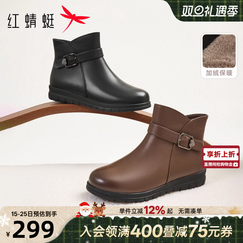 红蜻蜓妈妈棉鞋真皮加绒保暖皮鞋