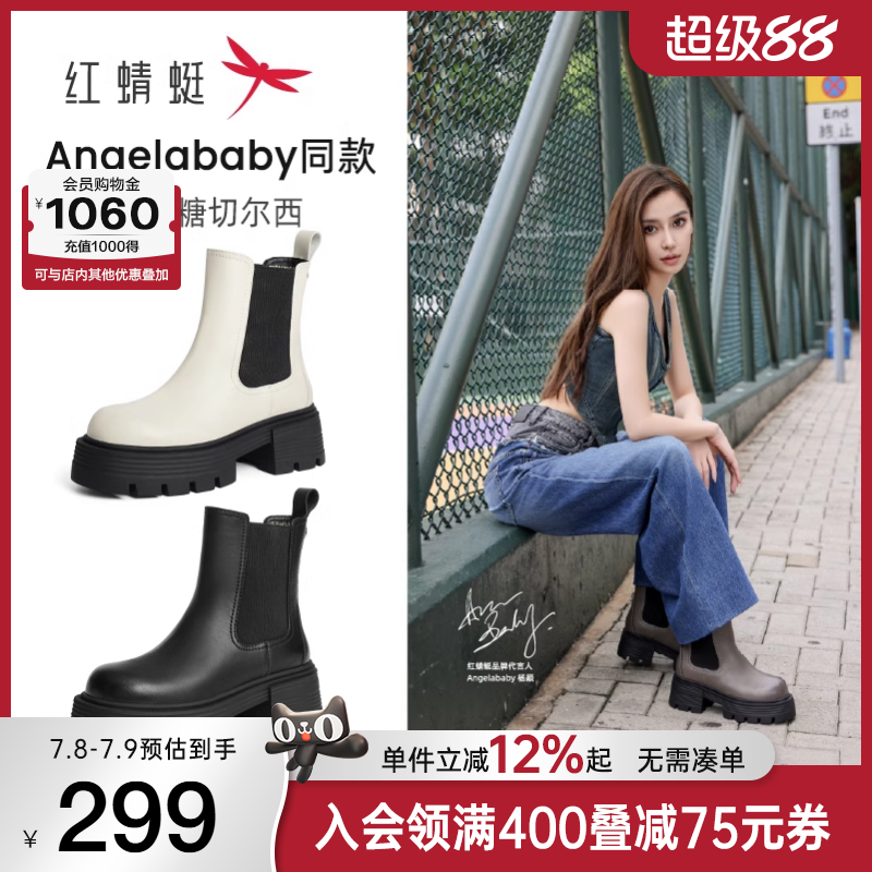 红蜻蜓粗跟布切尔西靴