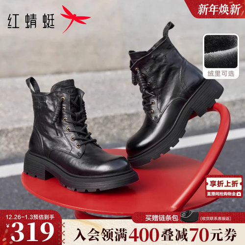 红蜻蜓马丁靴加绒2025秋冬新款女鞋厚底真皮休闲短靴英伦复古女靴