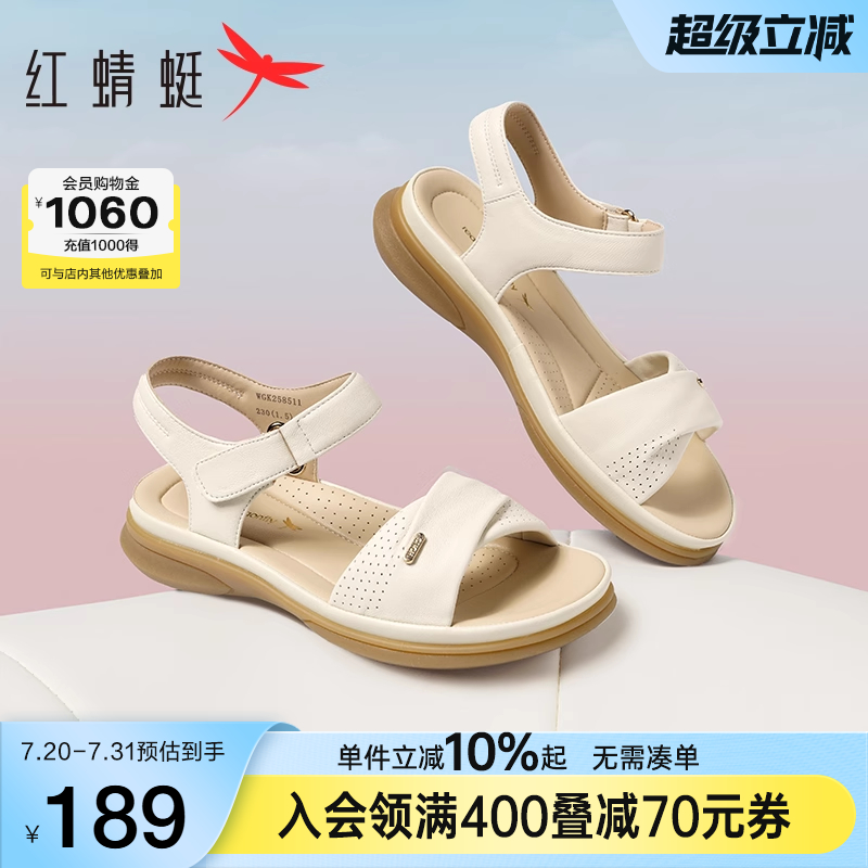 红蜻蜓妈妈凉鞋2025夏季新款女鞋中老年鞋子真皮软底超软羊皮凉鞋