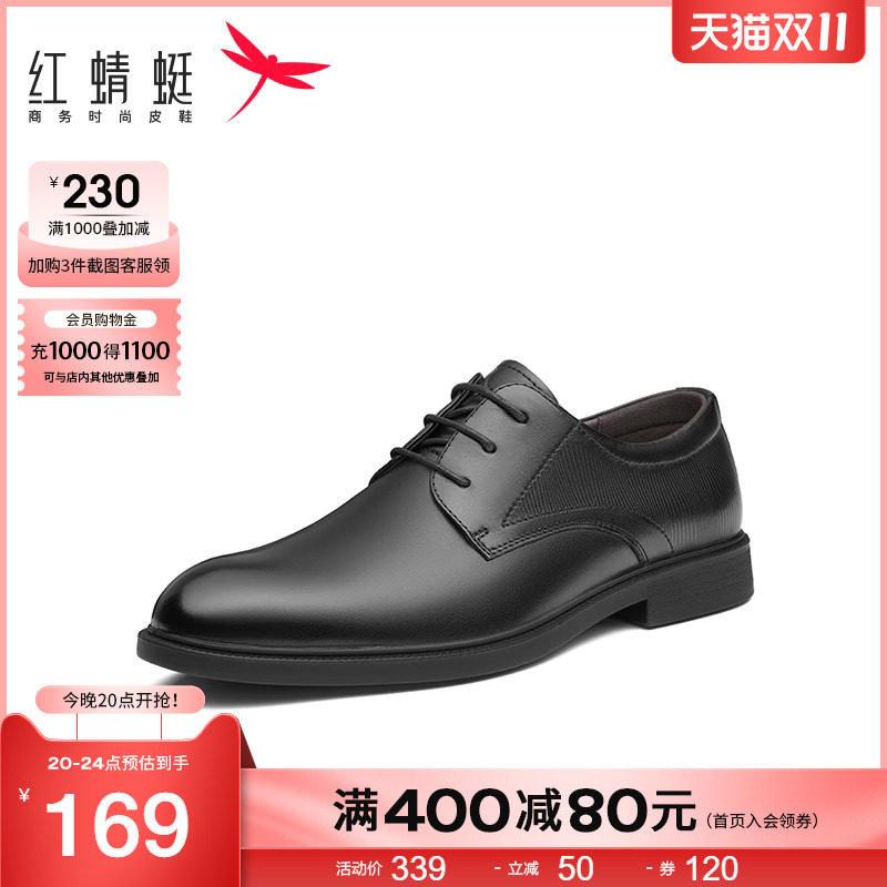 【品牌特惠】红蜻蜓春夏新款男鞋商务休闲皮鞋系带通勤男皮鞋单鞋怎么样,好用不?