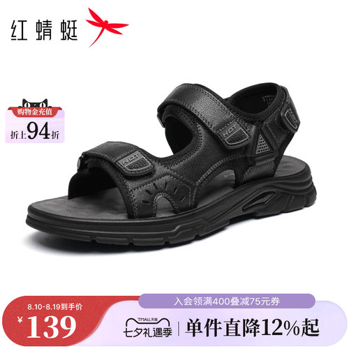 红蜻蜓男士凉鞋夏季透气运动凉鞋