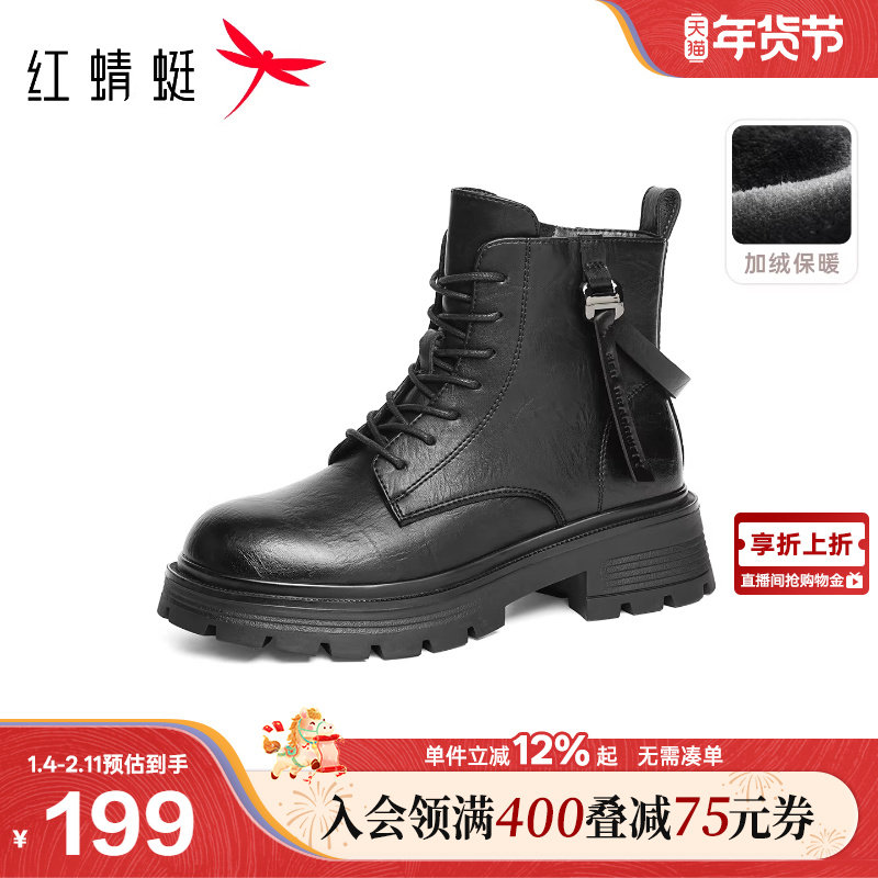 红蜻蜓马丁靴女鞋冬季厚底增高短筒靴百搭潮流机车靴加绒保暖女靴