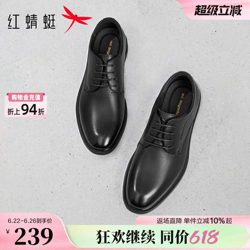 红蜻蜓男士皮鞋春夏新款男鞋商务通勤正装皮鞋真皮西装新郎结婚鞋