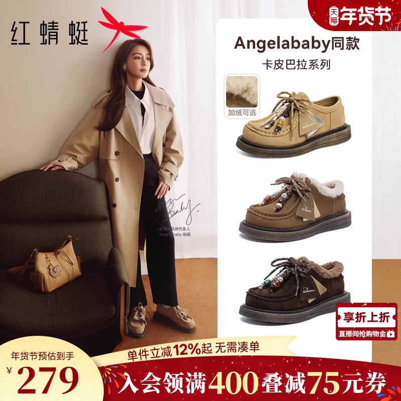红蜻蜓baby同款卡皮巴拉加绒袋鼠鞋女冬新款女鞋厚底雪地靴勃肯鞋,女鞋,勃肯鞋/软木鞋,淘宝优惠券,粉丝福利购,淘宝优惠卷