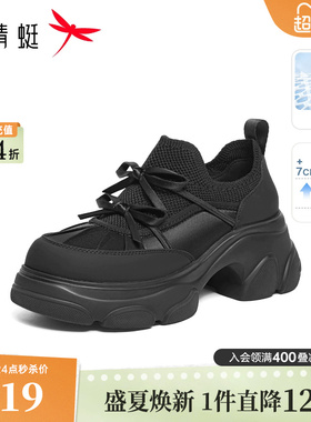 红蜻蜓老爹鞋2026夏季新款女鞋黑色厚底鞋小个子增高薄款透气单鞋