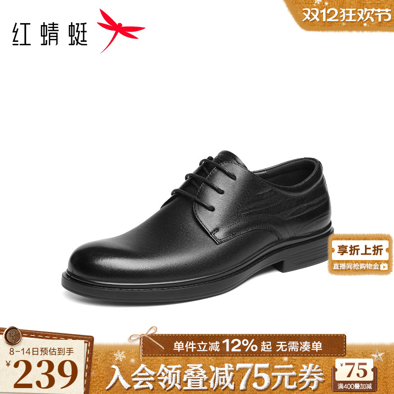 红蜻蜓正装皮鞋2025秋季新款男鞋男士商务通勤正装皮鞋真皮男皮鞋