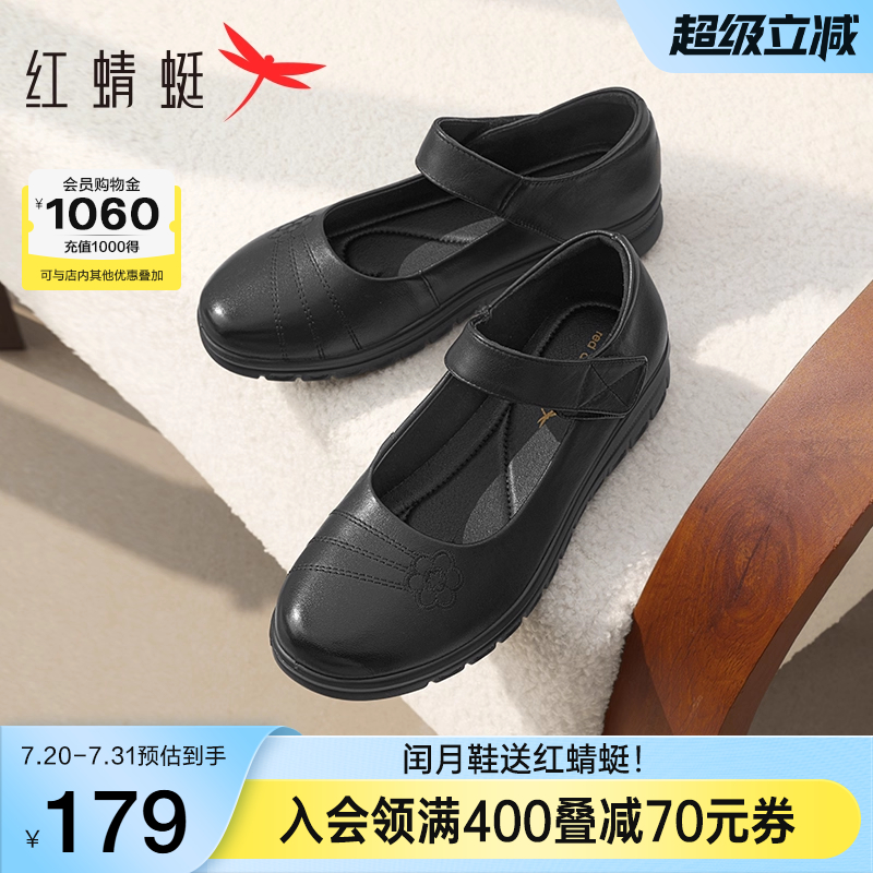 红蜻蜓妈妈单鞋2025夏季新款女鞋舒适平底皮鞋真皮软底中老年鞋子