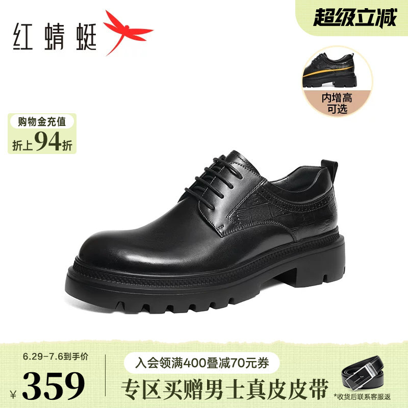 红蜻蜓男士皮鞋新款男鞋厚底德比鞋内增高正装皮鞋大头结婚新郎鞋