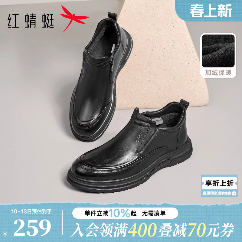 红蜻蜓官方男士皮鞋冬季新款男鞋加绒高帮鞋休闲保暖中年爸爸棉鞋