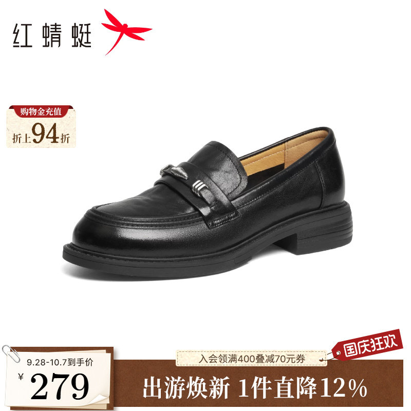 红蜻蜓皮鞋2027春季新款女鞋黑色乐福鞋舒适真皮软底百搭单鞋女H