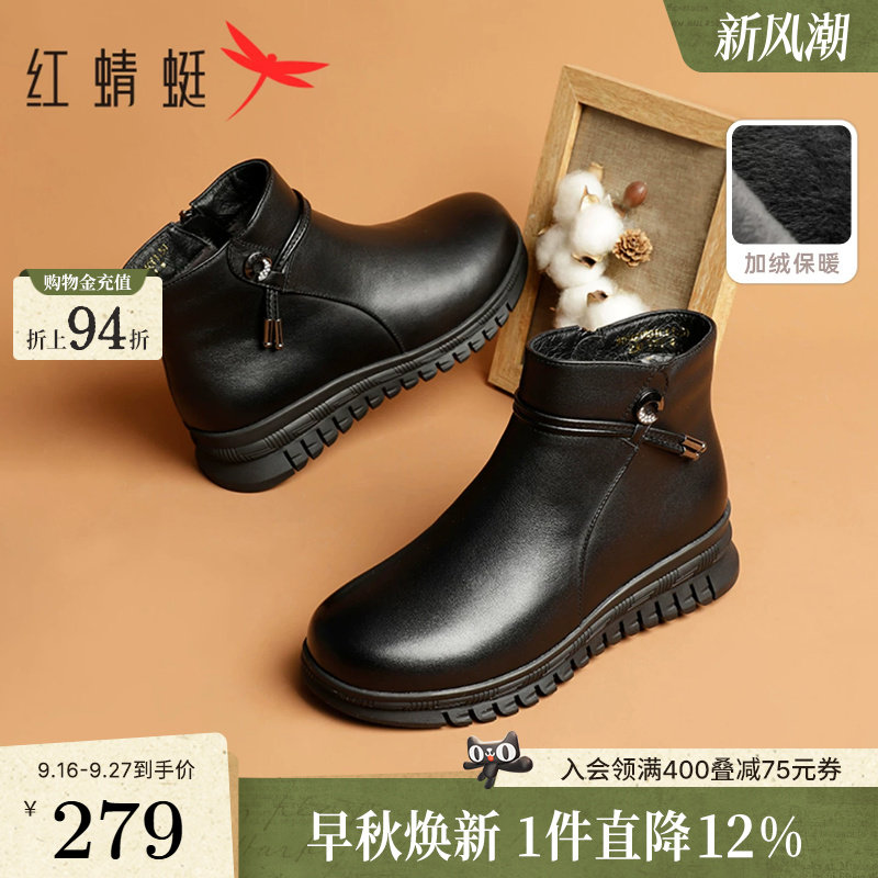 妈妈中老年棉鞋棉靴红蜻蜓图片