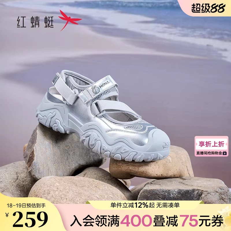 baby商场专柜同款红蜻蜓休闲凉鞋夏季新款女鞋镂空户外溯溪鞋