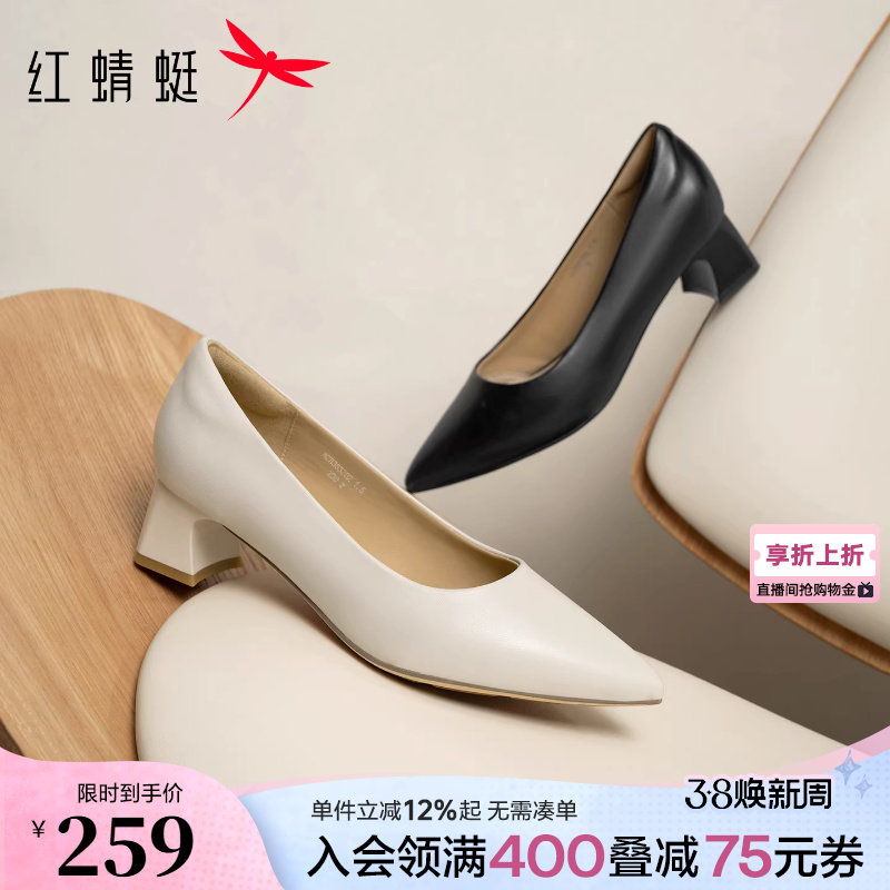 红蜻蜓高跟鞋公考面试女鞋粗跟羊皮单鞋女不累脚黑色职业工作皮鞋