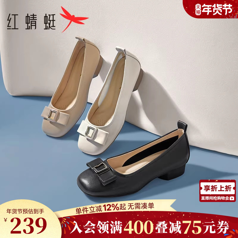 红蜻蜓单鞋女春季新款超软羊皮女鞋粗跟不累脚皮鞋真皮软底妈妈鞋,女鞋,浅口单鞋,淘宝优惠券,粉丝福利购,淘宝优惠卷