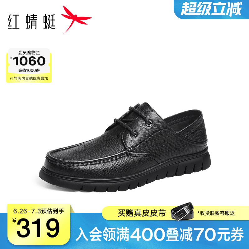 红蜻蜓男士皮鞋2025秋季新款男鞋商务休闲羊皮鞋子高端软底爸爸鞋