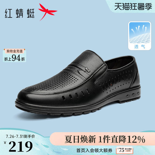 红蜻蜓真皮一脚蹬休闲皮鞋爸爸鞋