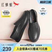 红蜻蜓休闲皮鞋2025夏季新款男鞋一脚蹬镂空凉鞋透气中老年爸爸鞋