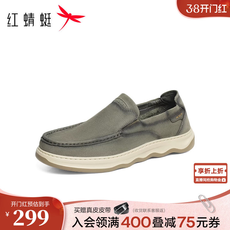 红蜻蜓休闲皮鞋男款2026春季新款男鞋真皮厚底一脚蹬软底男士鞋子