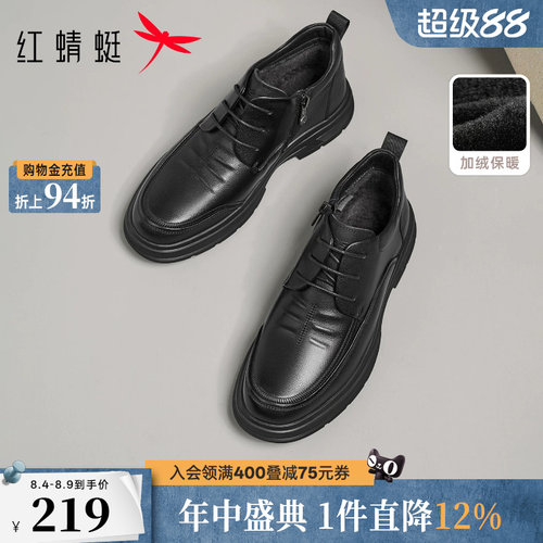红蜻蜓真皮加绒保暖高帮休闲皮鞋
