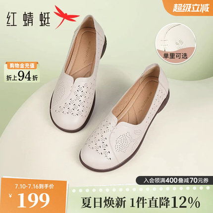 红蜻蜓妈妈鞋子夏季单鞋女软底舒适老人洋气凉鞋中老年一脚蹬皮鞋