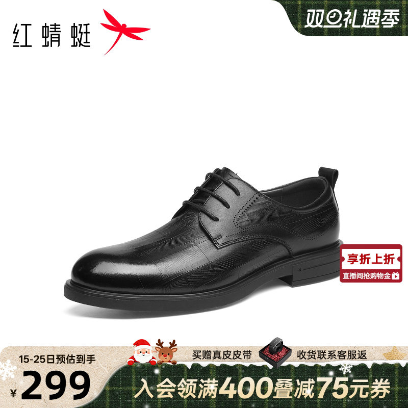 红蜻蜓正装皮鞋2025秋季新款男鞋商务男皮鞋真皮舒适婚鞋新郎鞋男