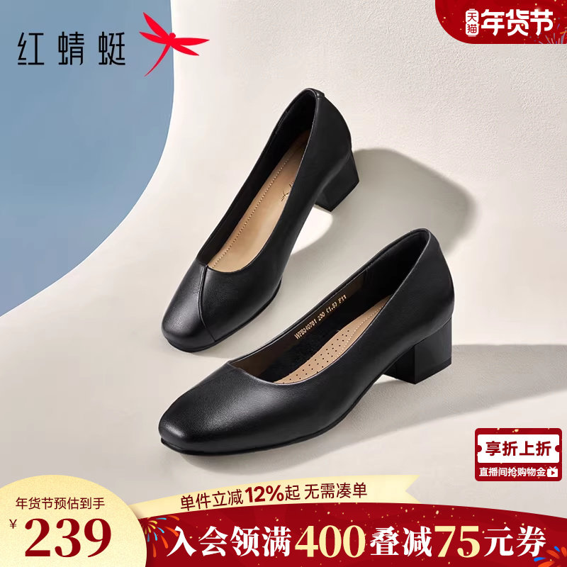 红蜻蜓粗跟单鞋女真皮面试工作女鞋不累脚妈妈高跟鞋黑色职业皮鞋,女鞋,浅口单鞋,淘宝优惠券,粉丝福利购,淘宝优惠卷