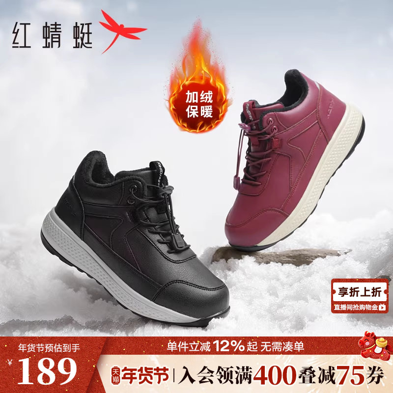 红蜻蜓妈妈运动鞋冬季加绒女鞋健步鞋中老年棉鞋加厚保暖老人冬鞋
