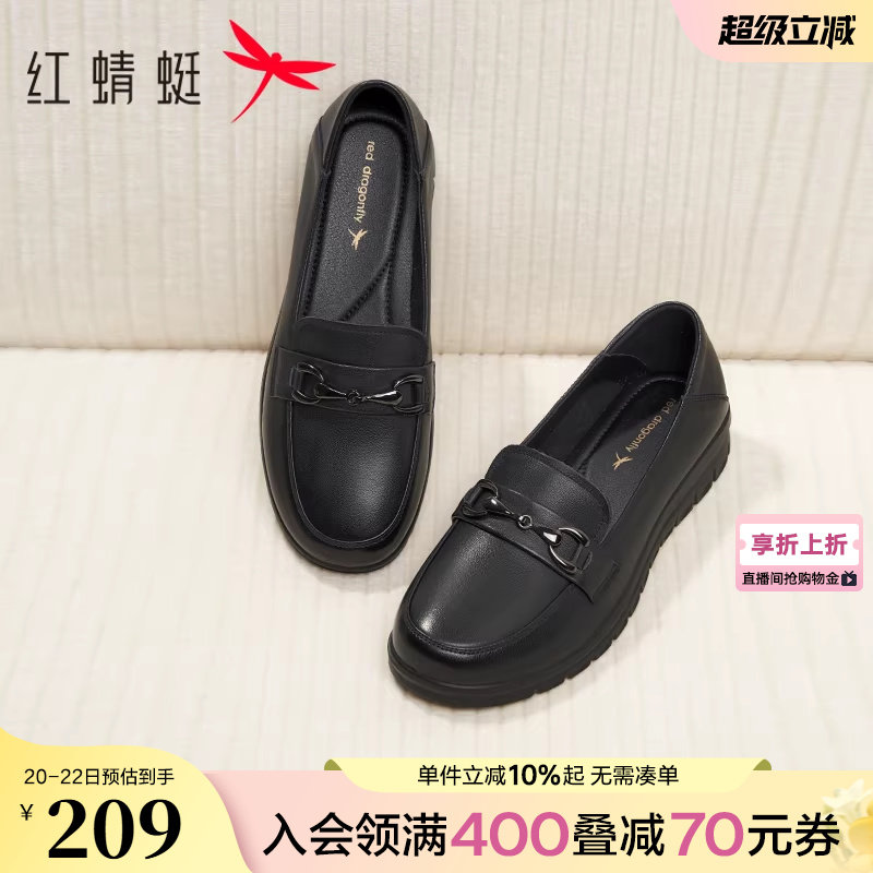 红蜻蜓妈妈皮鞋女款黑色平底女鞋不累脚单鞋真皮软底中老年乐福鞋