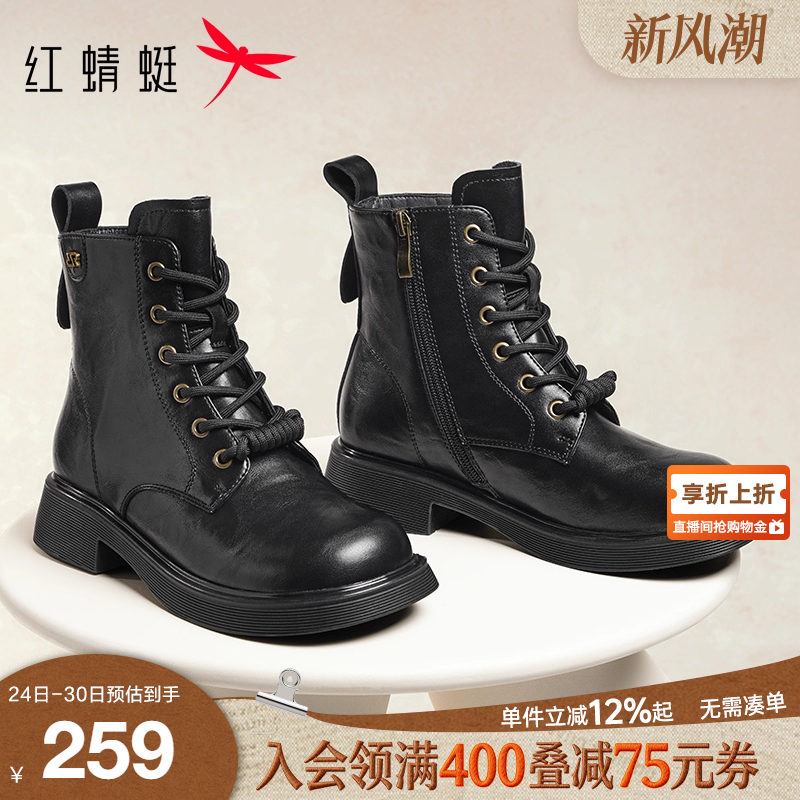 红蜻蜓马丁靴2025秋季新款女鞋英伦复古厚底机车靴通勤单靴短靴