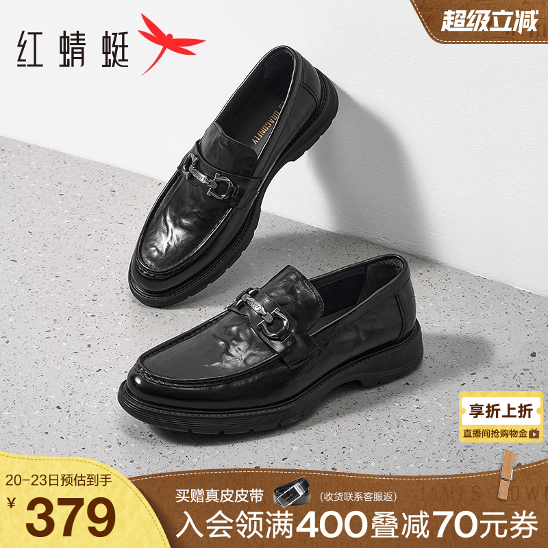 红蜻蜓商务乐福鞋正装皮鞋