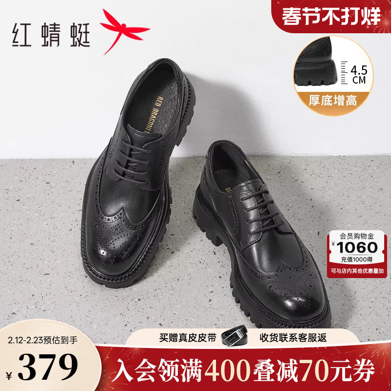 红蜻蜓皮鞋男春秋新款男鞋厚底商务正装皮鞋布洛克雕花德比鞋婚鞋