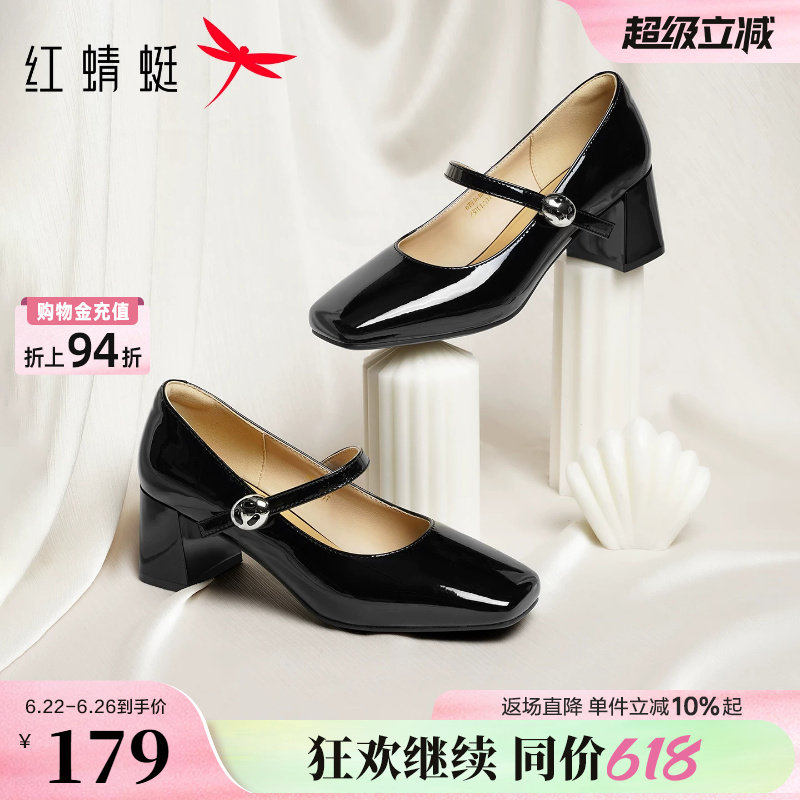 红蜻蜓玛丽珍高跟鞋2026春夏季新款女鞋黑色粗跟单鞋法式气质皮鞋
