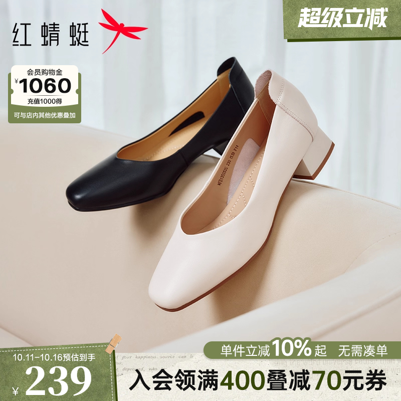 红蜻蜓单鞋通勤百搭浅口