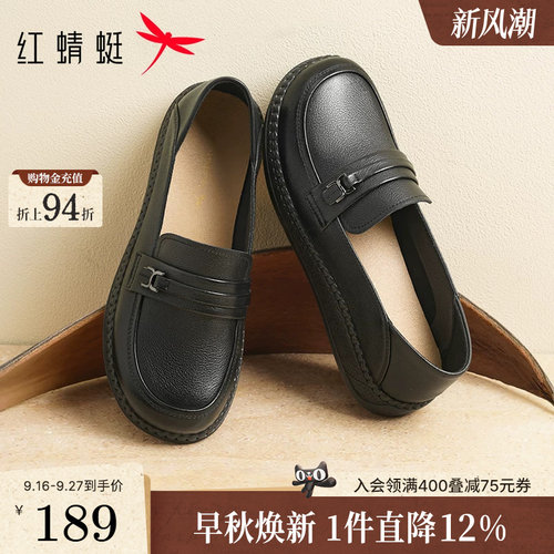 红蜻蜓皮鞋女妈妈鞋子真皮软底平底乐福单鞋舒适不累脚中老年鞋子