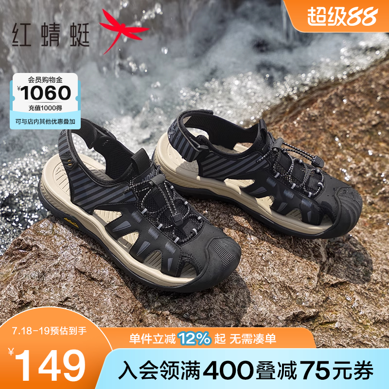 红蜻蜓休闲凉鞋2025夏季新款男鞋厚底包头溯溪鞋运动户外徒步男鞋