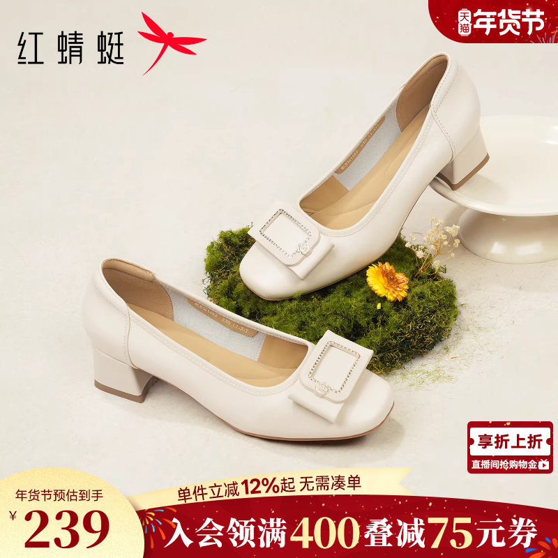 红蜻蜓单鞋女2026春新款女鞋白色方头粗跟皮鞋气质真皮妈妈高跟鞋,女鞋,浅口单鞋,淘宝优惠券,粉丝福利购,淘宝优惠卷