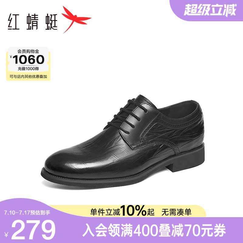 红蜻蜓橡胶商务正装皮鞋