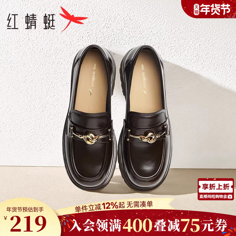 红蜻蜓厚底乐福鞋女春季新款女鞋一脚蹬单鞋复古英伦风黑色小皮鞋,女鞋,乐福鞋（豆豆鞋）,淘宝优惠券,粉丝福利购,淘宝优惠卷