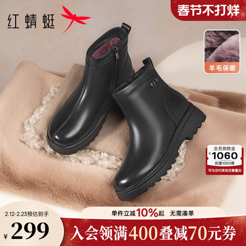 红蜻蜓妈妈棉鞋女鞋冬季新款羊毛靴子皮鞋保暖真皮中老年皮靴鞋子