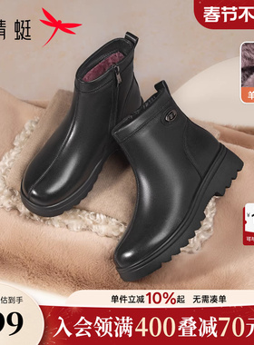 红蜻蜓妈妈棉鞋女鞋冬季新款羊毛靴子皮鞋保暖真皮中老年皮靴鞋子