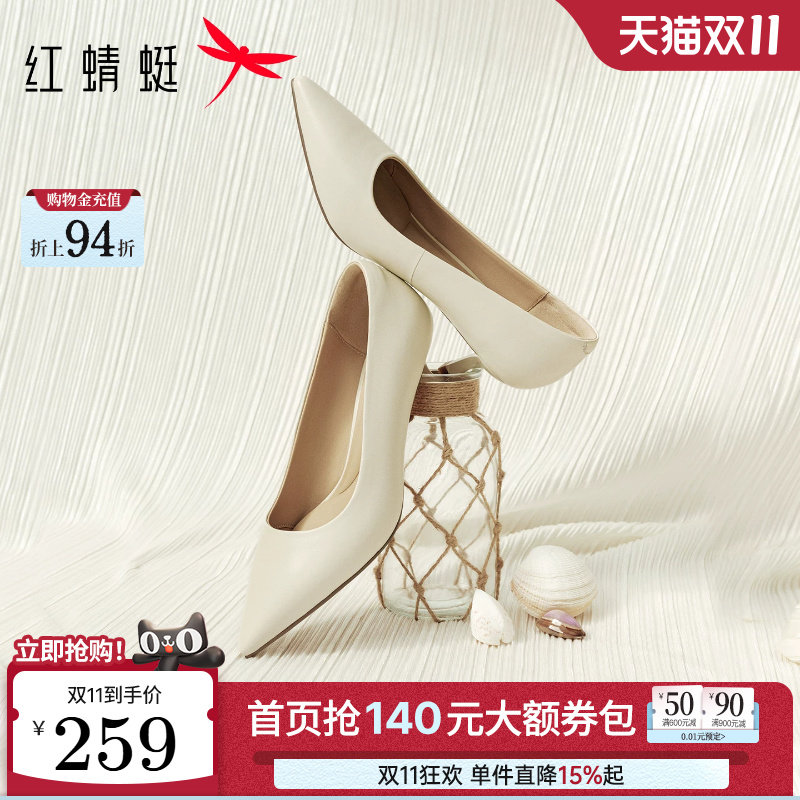 红蜻蜓白色高跟鞋女2026新款超软羊皮女鞋尖头单鞋不累脚职业皮鞋