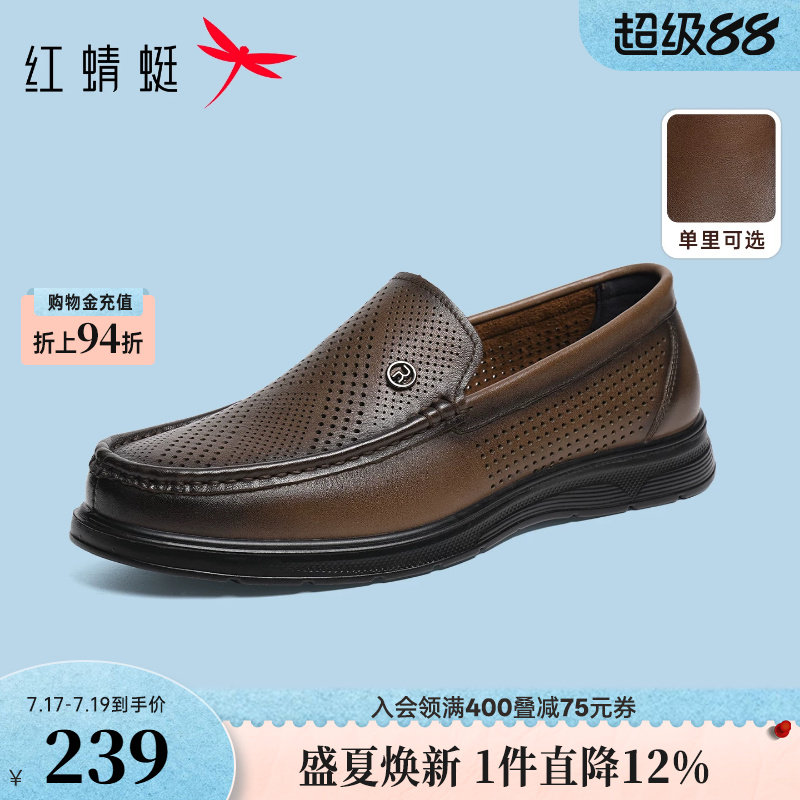 红蜻蜓一脚蹬真皮休闲男士皮鞋